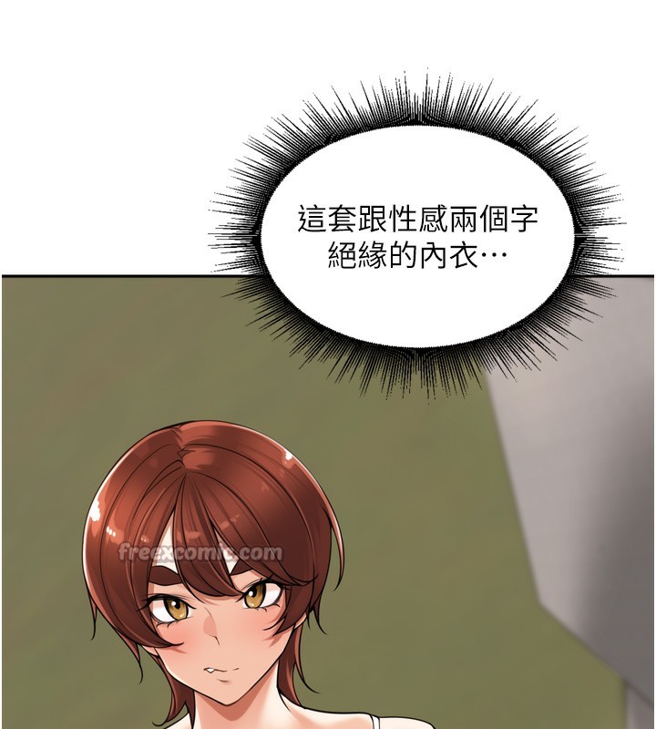 裡長孫子開麥啦第16話-罪惡和興奮並存的快感