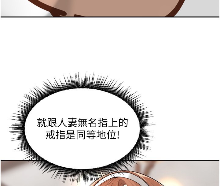 裡長孫子開麥啦第16話-罪惡和興奮並存的快感