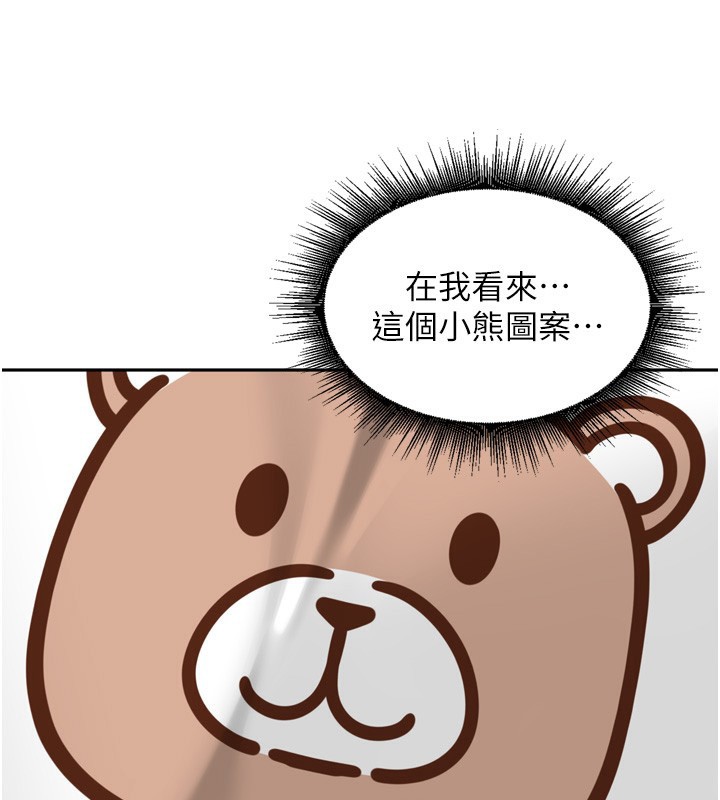 裡長孫子開麥啦第16話-罪惡和興奮並存的快感