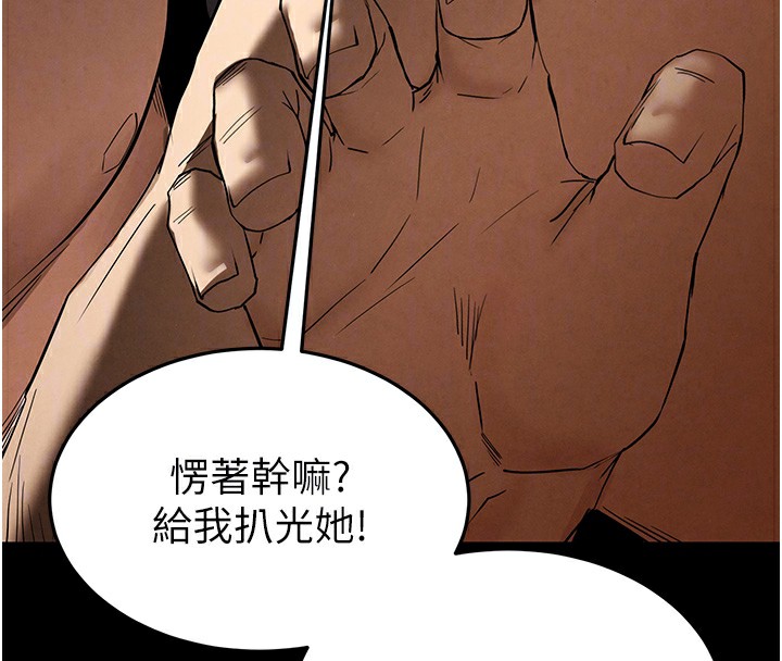 末日鵰堡第37話-被黑人三洞齊開