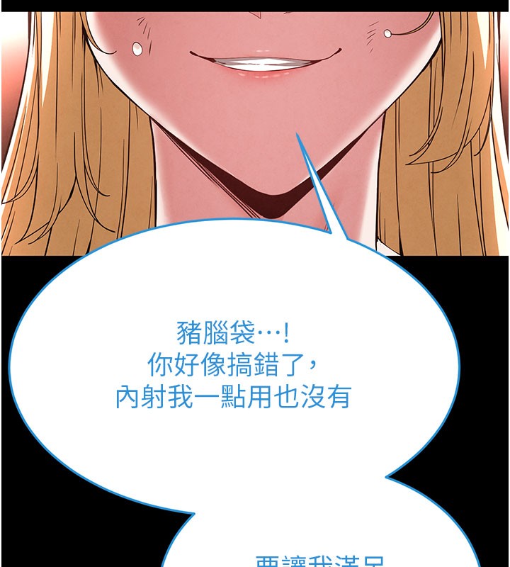 末日鵰堡第37話-被黑人三洞齊開