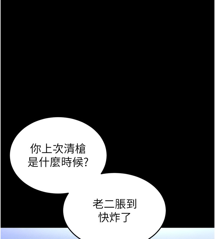 末日鵰堡第37話-被黑人三洞齊開