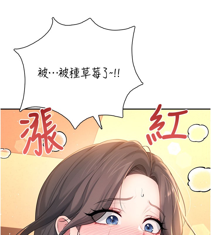 飞机杯女神连线中第21話-這次輪到我霸王硬上弓&hearts;