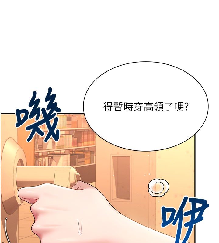 飛機盃女神連線中第21話-這次輪到我霸王硬上弓&hearts;