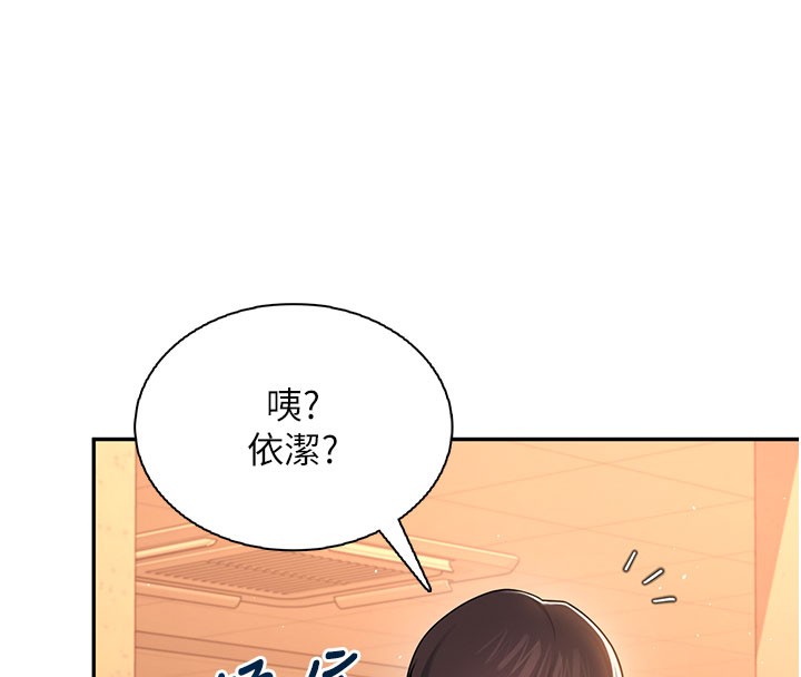 飞机杯女神连线中第21話-這次輪到我霸王硬上弓&hearts;