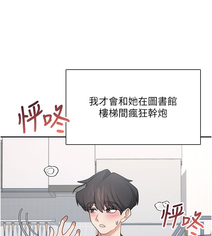 飞机杯女神连线中第21話-這次輪到我霸王硬上弓&hearts;