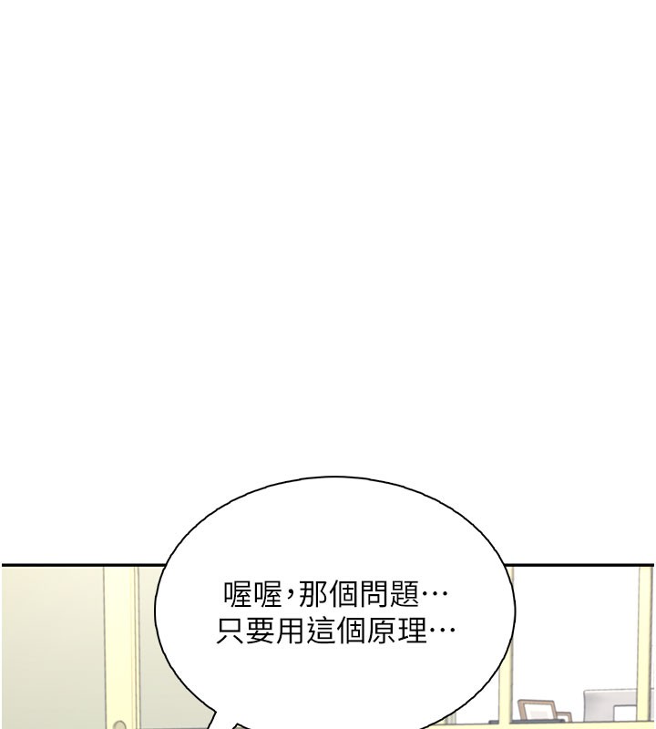 飞机杯女神连线中第21話-這次輪到我霸王硬上弓&hearts;