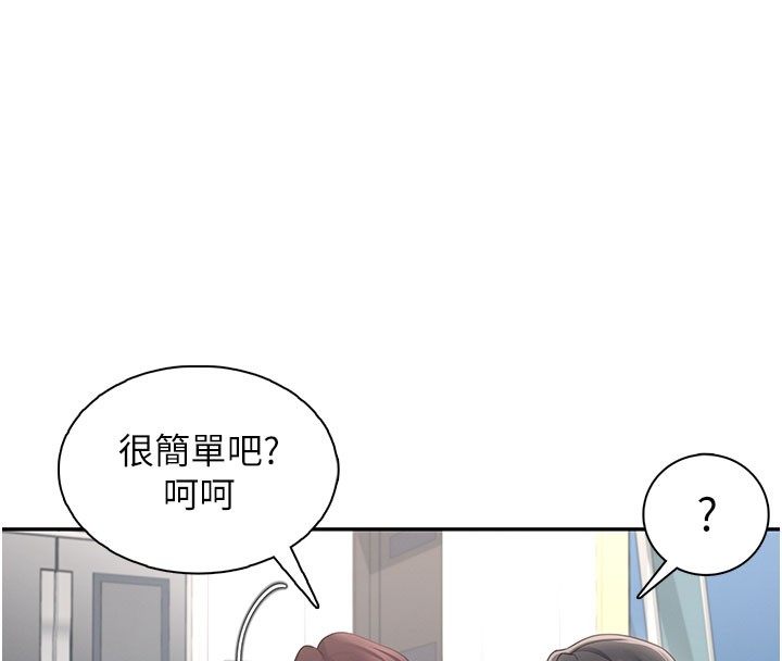 飛機盃女神連線中第21話-這次輪到我霸王硬上弓&hearts;