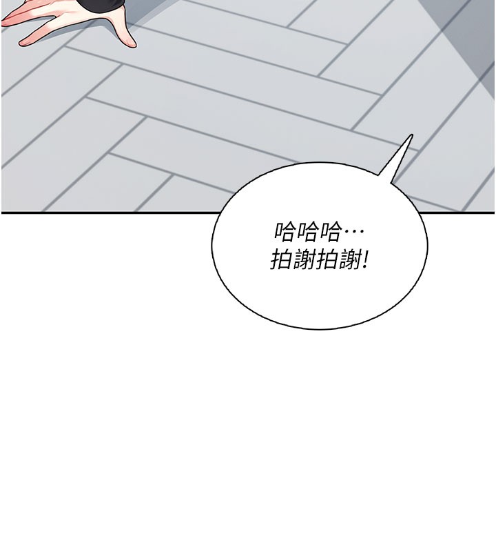 飛機盃女神連線中第21話-這次輪到我霸王硬上弓&hearts;