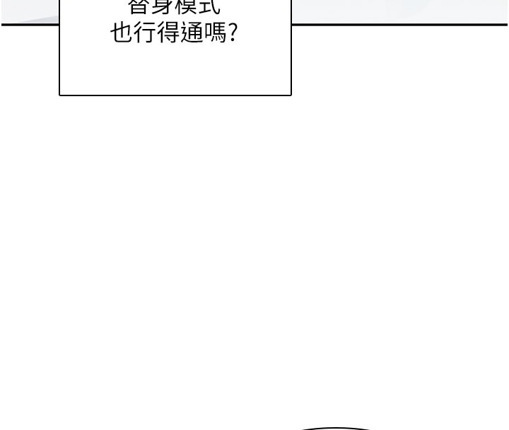 飛機盃女神連線中第21話-這次輪到我霸王硬上弓&hearts;