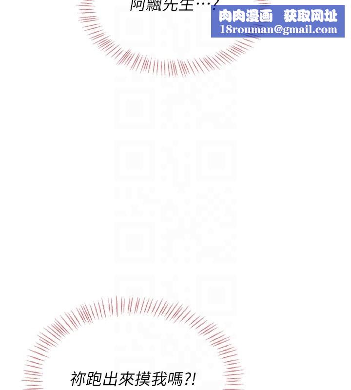 飞机杯女神连线中第21話-這次輪到我霸王硬上弓&hearts;