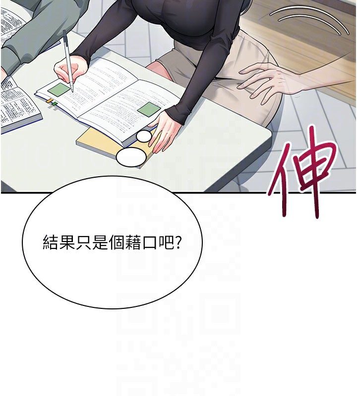 飞机杯女神连线中第21話-這次輪到我霸王硬上弓&hearts;