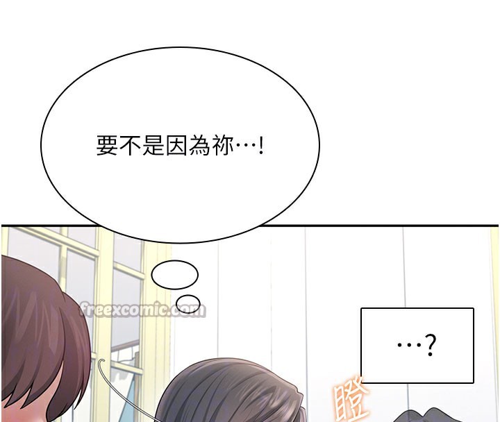 飞机杯女神连线中第21話-這次輪到我霸王硬上弓&hearts;