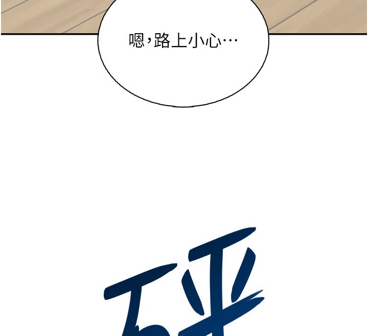 飛機盃女神連線中第21話-這次輪到我霸王硬上弓&hearts;