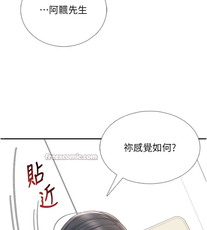 飞机杯女神连线中第21話-這次輪到我霸王硬上弓&hearts;