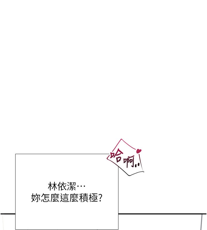 飞机杯女神连线中第21話-這次輪到我霸王硬上弓&hearts;