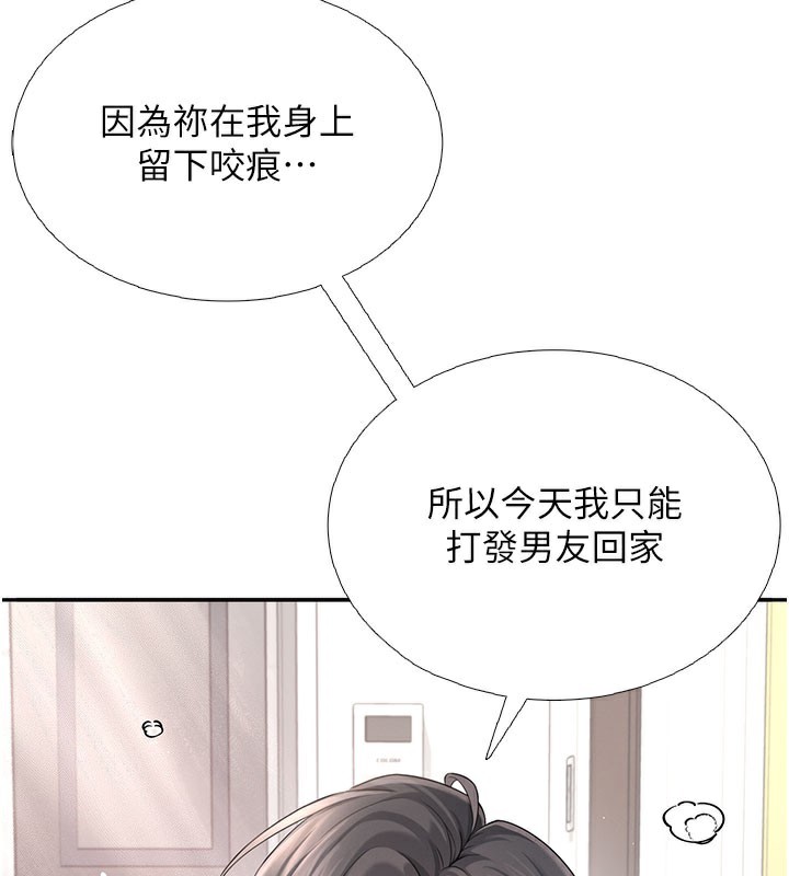 飞机杯女神连线中第21話-這次輪到我霸王硬上弓&hearts;