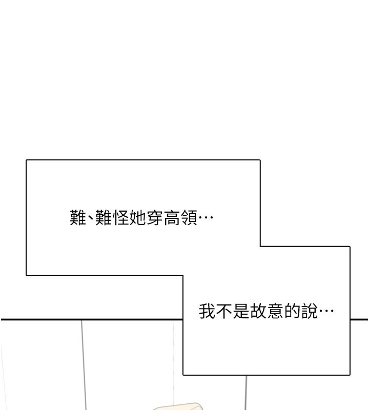 飞机杯女神连线中第21話-這次輪到我霸王硬上弓&hearts;