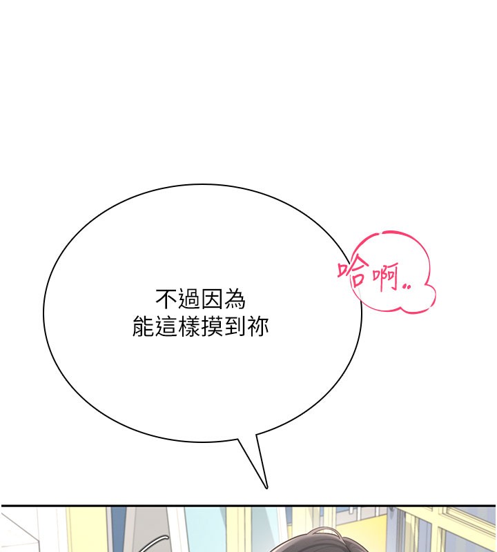 飛機盃女神連線中第21話-這次輪到我霸王硬上弓&hearts;