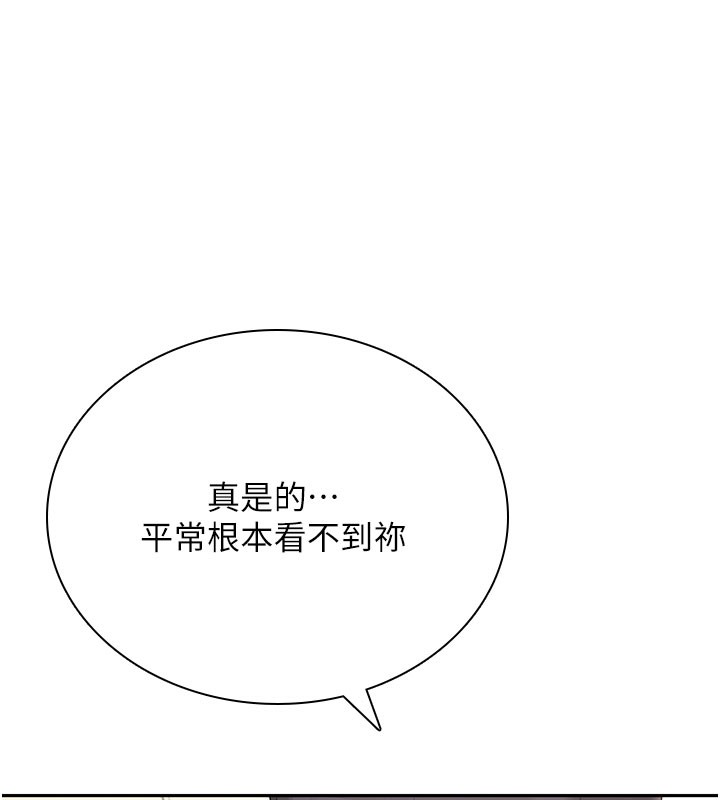 飛機盃女神連線中第21話-這次輪到我霸王硬上弓&hearts;