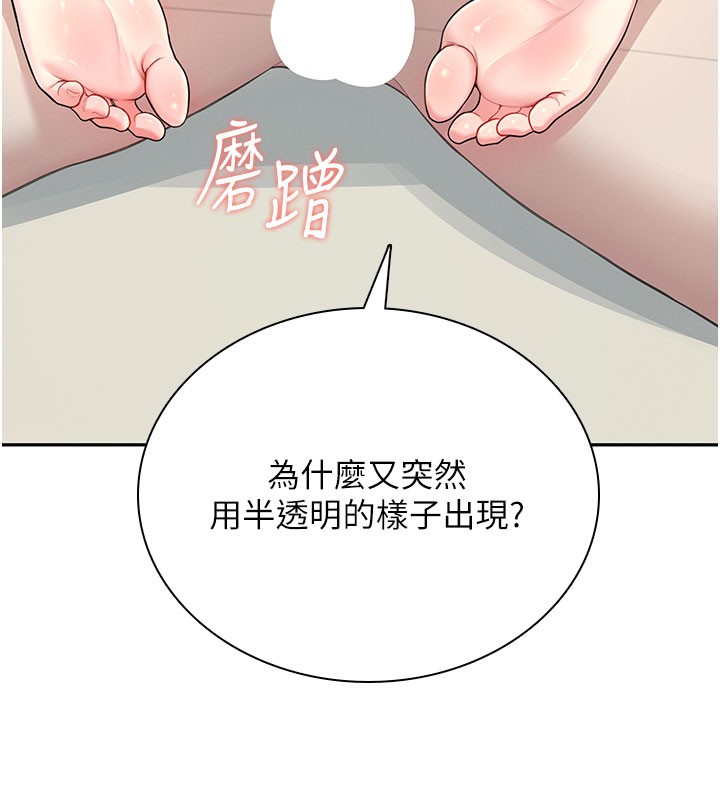 飞机杯女神连线中第21話-這次輪到我霸王硬上弓&hearts;