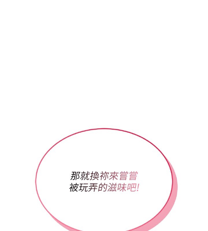 飛機盃女神連線中第21話-這次輪到我霸王硬上弓&hearts;