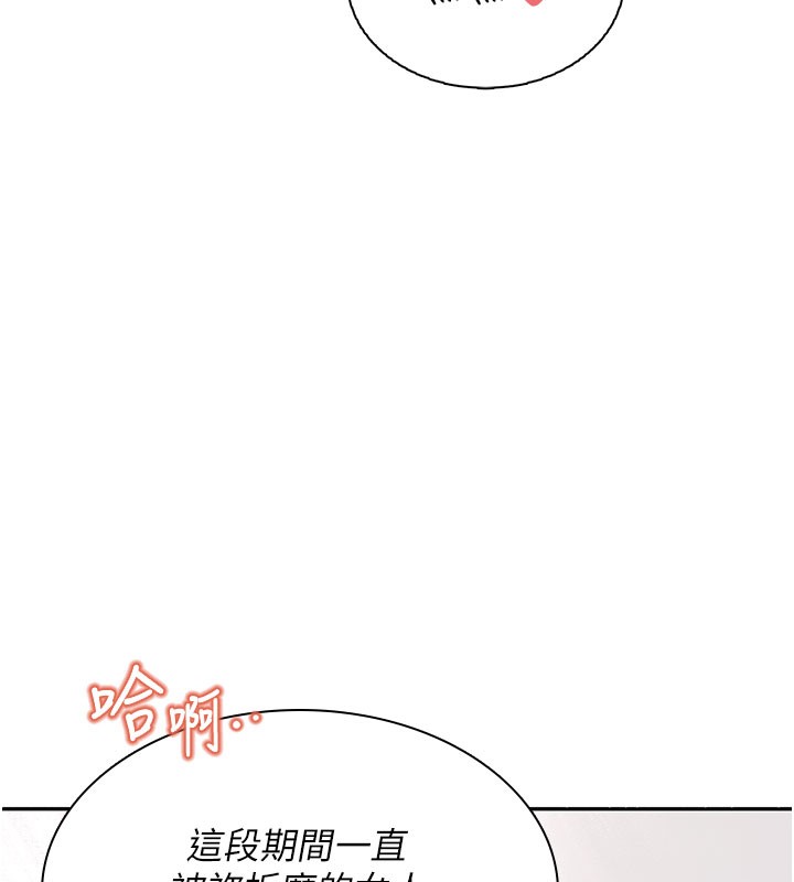 飞机杯女神连线中第21話-這次輪到我霸王硬上弓&hearts;