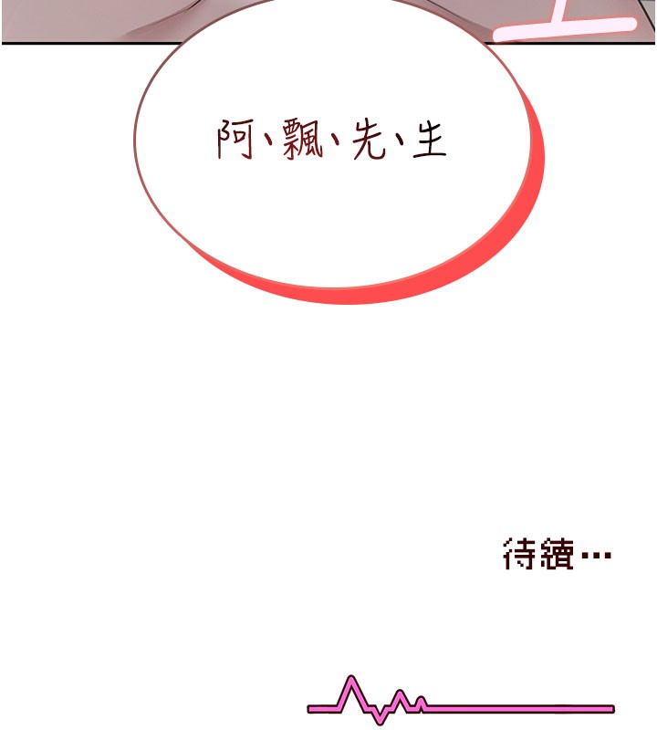 飞机杯女神连线中第21話-這次輪到我霸王硬上弓&hearts;