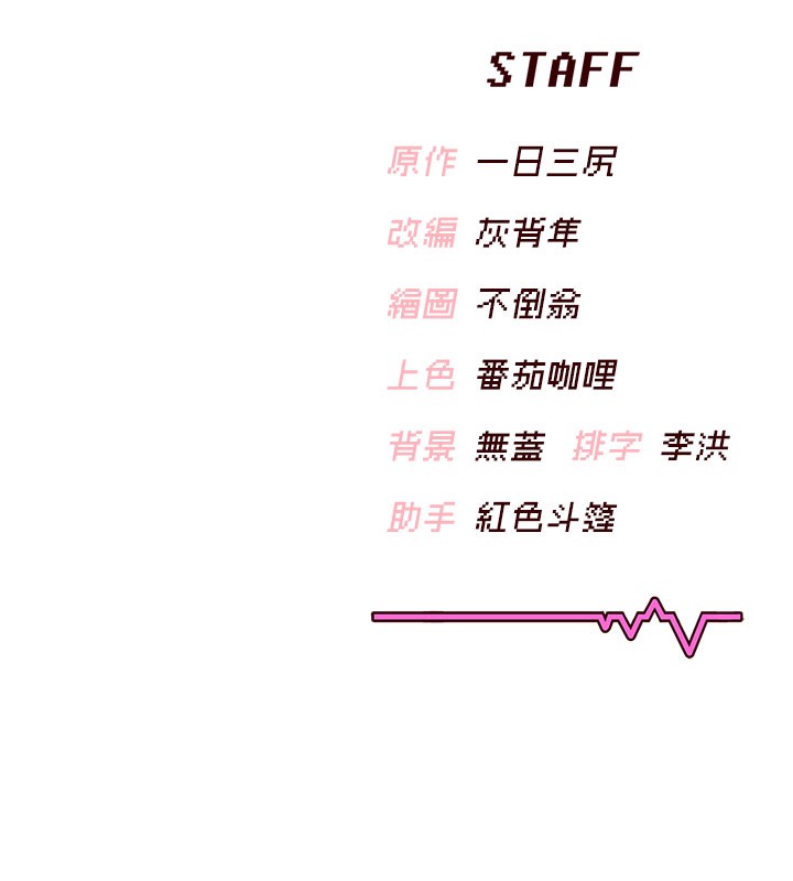 飞机杯女神连线中第21話-這次輪到我霸王硬上弓&hearts;