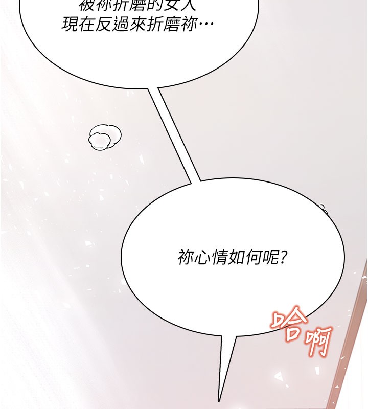 飞机杯女神连线中第21話-這次輪到我霸王硬上弓&hearts;