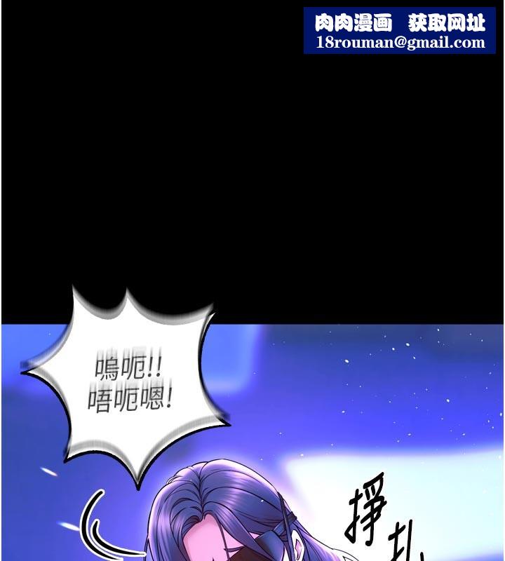 狱火重生第26話-妳只是任人便溺的容器