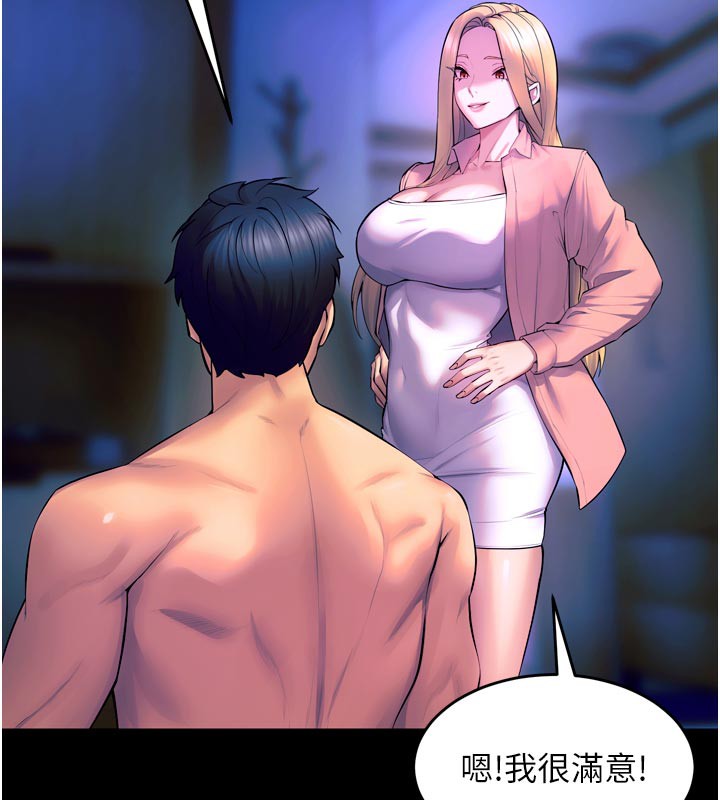 狱火重生第26話-妳只是任人便溺的容器