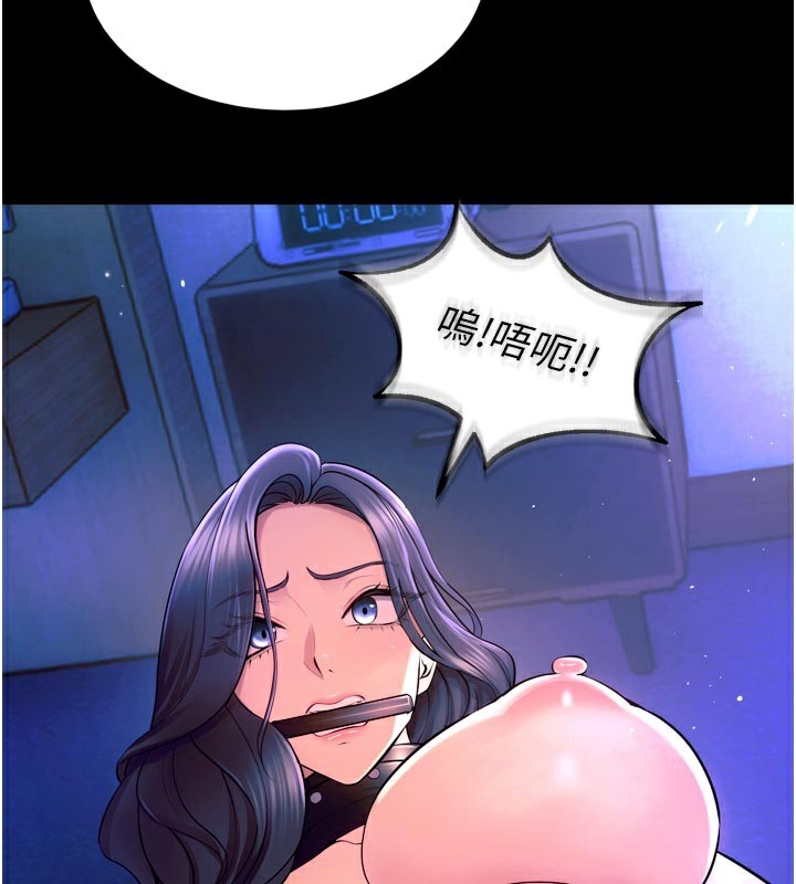 獄火重生第26話-妳只是任人便溺的容器