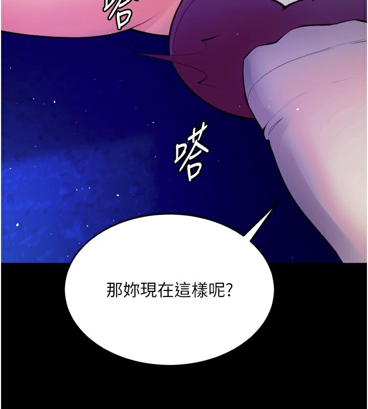 狱火重生第26話-妳只是任人便溺的容器