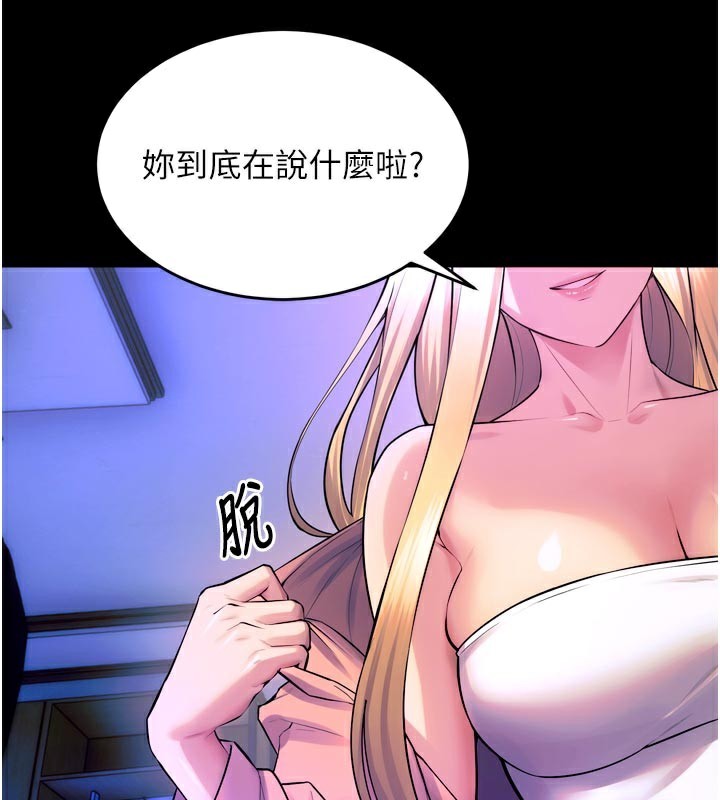 獄火重生第26話-妳只是任人便溺的容器