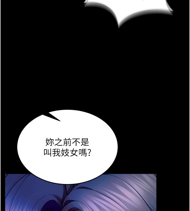 獄火重生第26話-妳只是任人便溺的容器