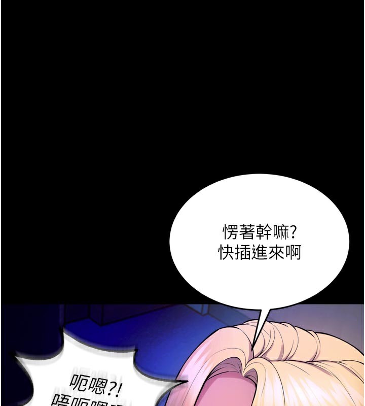 狱火重生第26話-妳只是任人便溺的容器