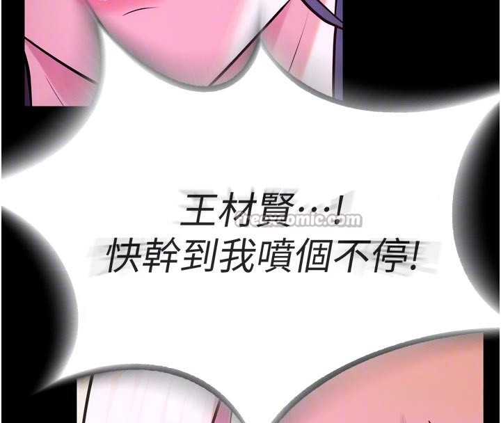 獄火重生第26話-妳只是任人便溺的容器