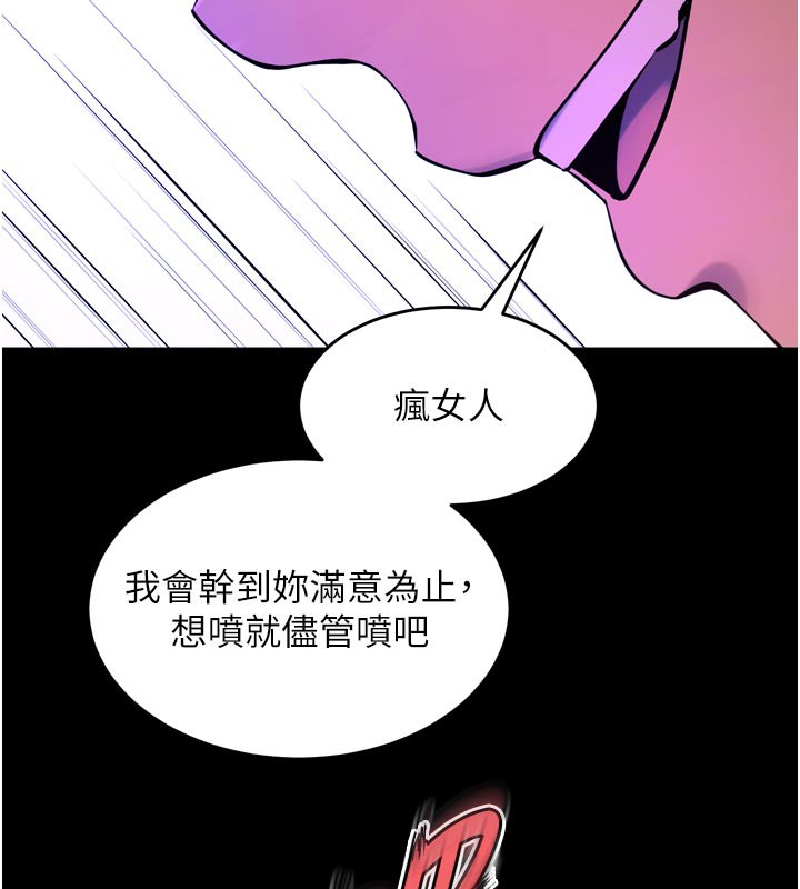 獄火重生第26話-妳只是任人便溺的容器