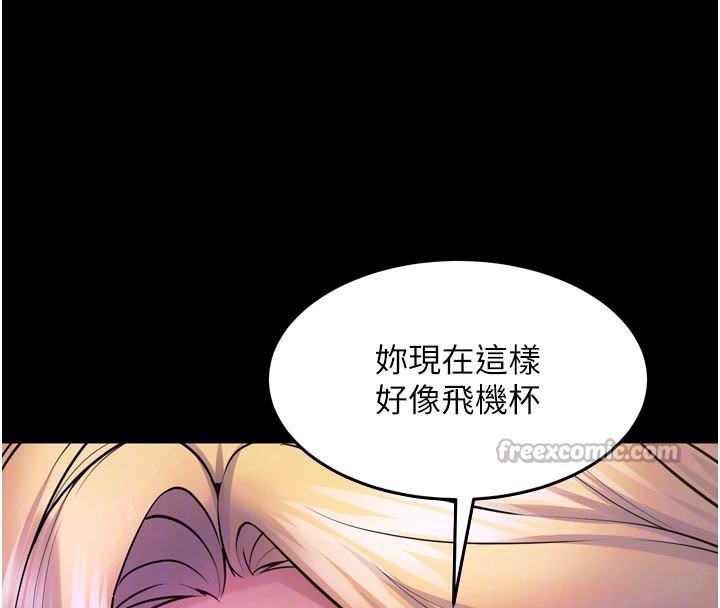 狱火重生第26話-妳只是任人便溺的容器