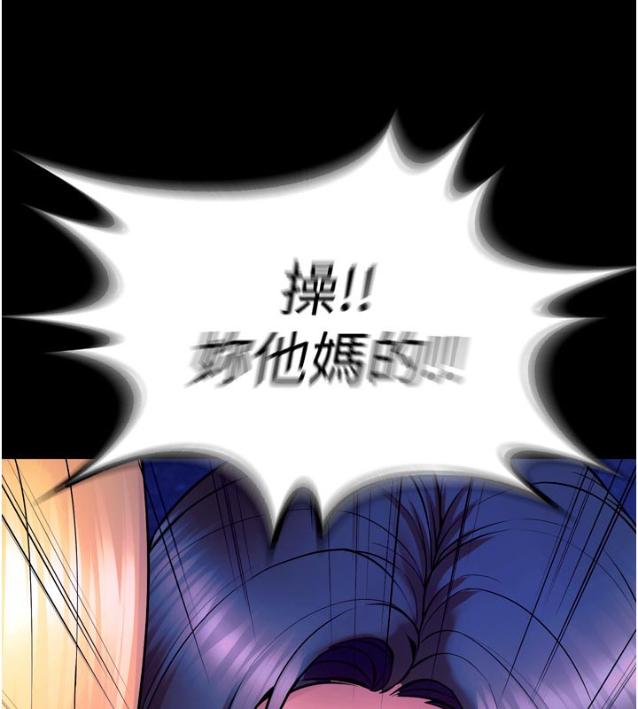 獄火重生第26話-妳只是任人便溺的容器