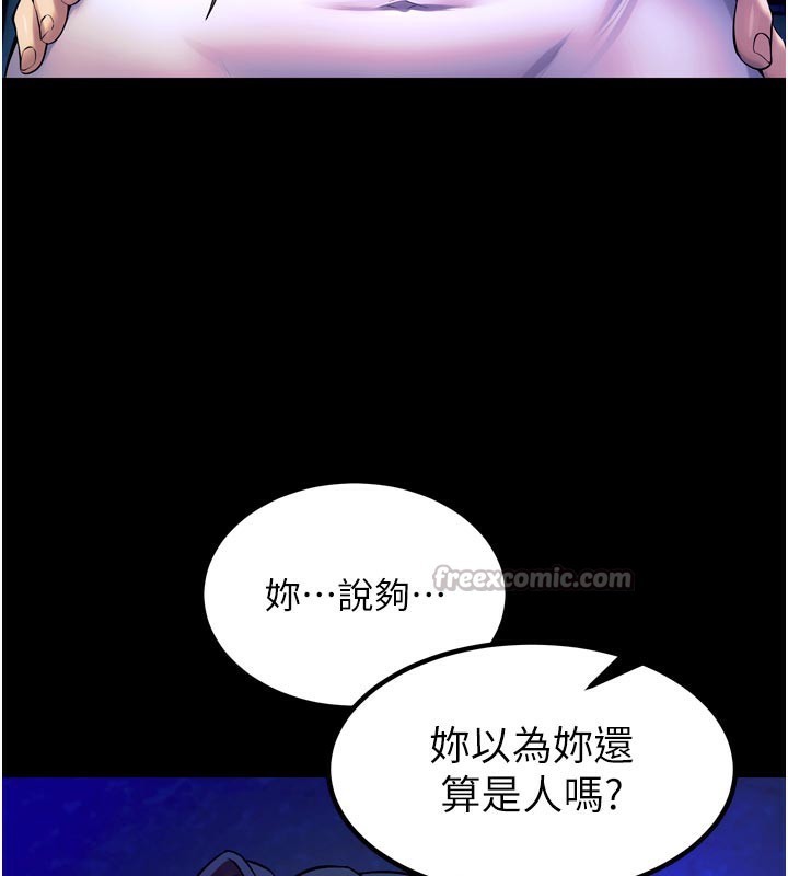 狱火重生第26話-妳只是任人便溺的容器