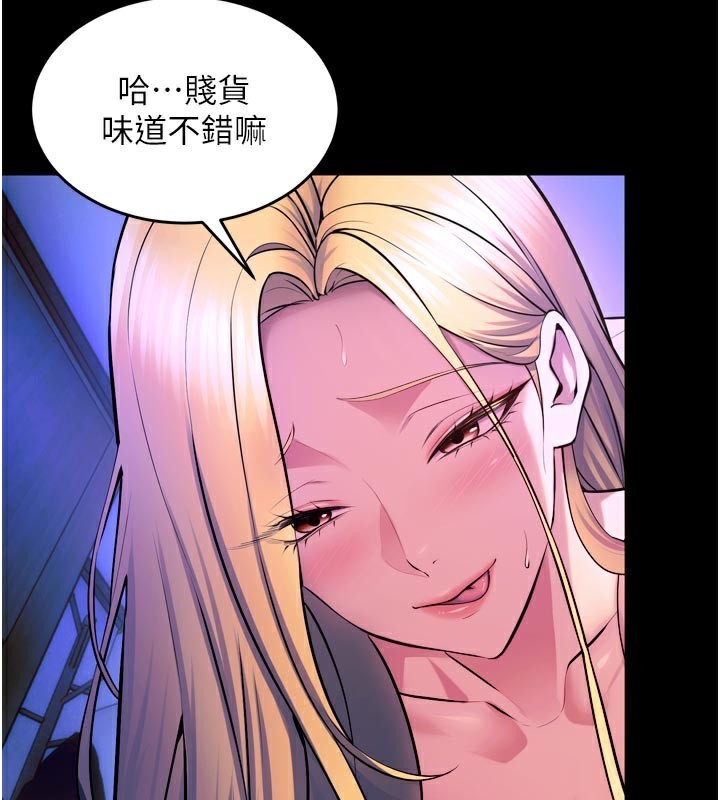 狱火重生第26話-妳只是任人便溺的容器