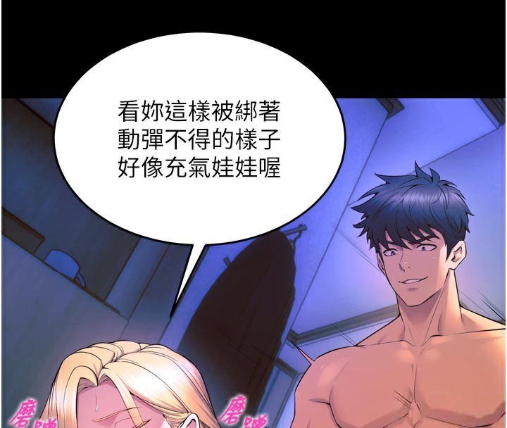 獄火重生第26話-妳只是任人便溺的容器