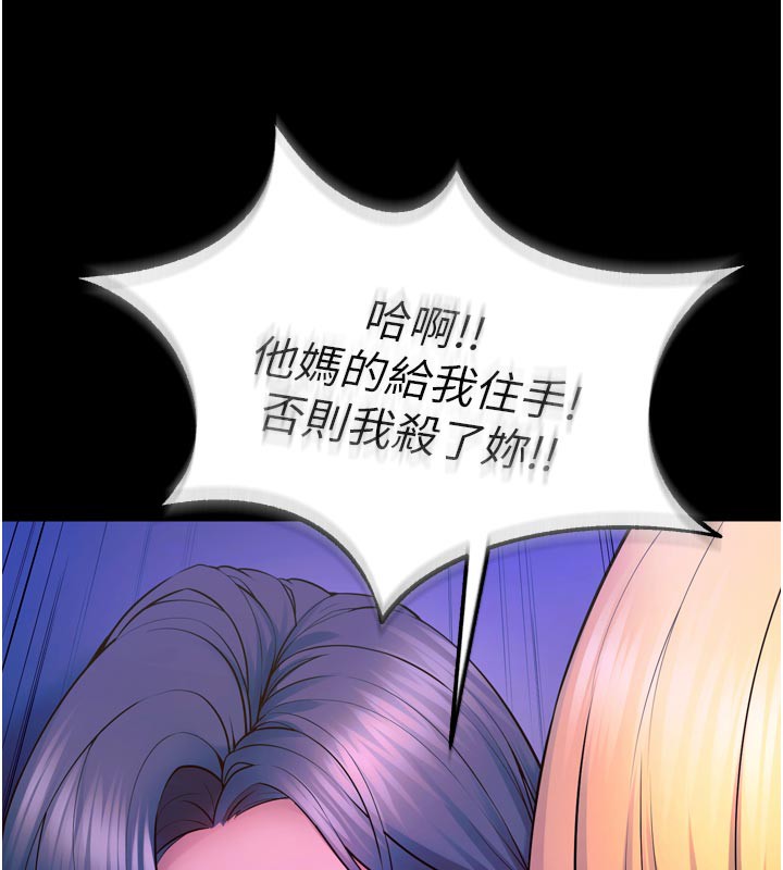 獄火重生第26話-妳只是任人便溺的容器