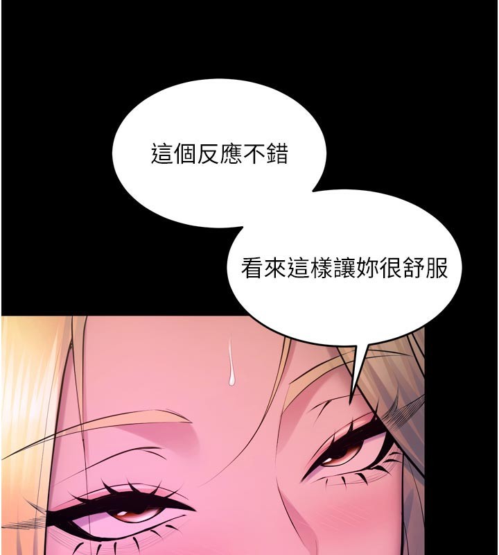 獄火重生第26話-妳只是任人便溺的容器