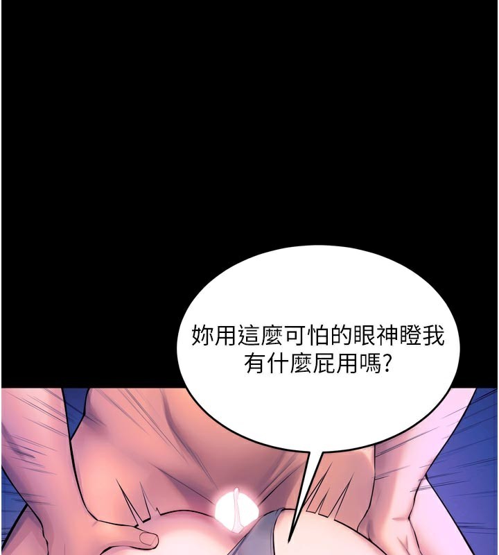 獄火重生第26話-妳只是任人便溺的容器