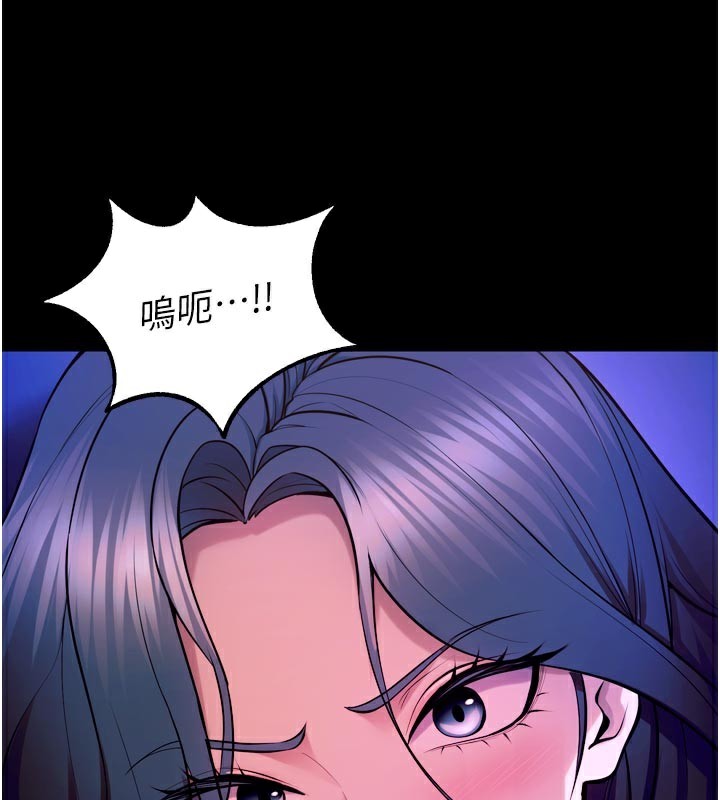 獄火重生第26話-妳只是任人便溺的容器