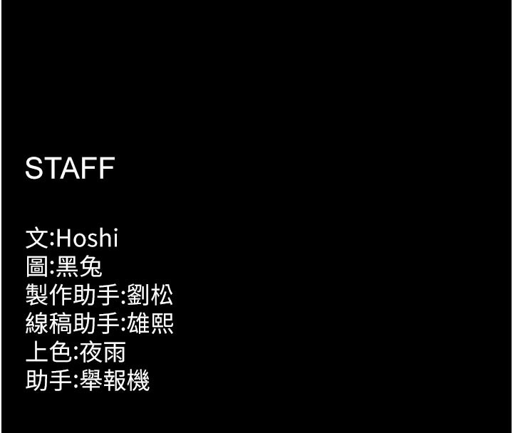 獄火重生第26話-妳只是任人便溺的容器