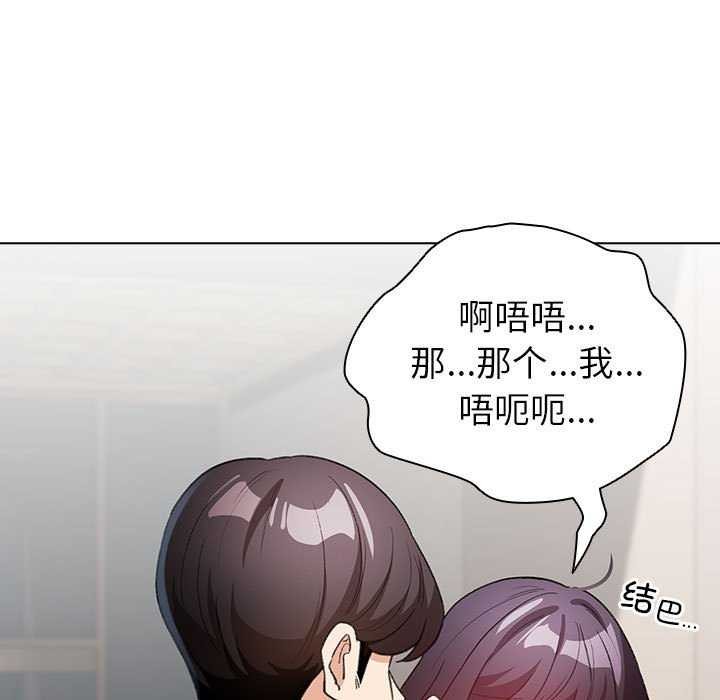 配角的生存任務第23話